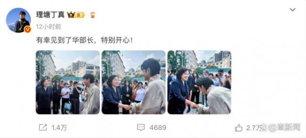 鼎泽配资 华春莹：你好呀，丁真