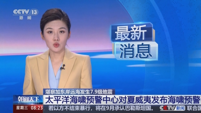 夏威夷海啸来临前异常退潮 全球气候危机的警示