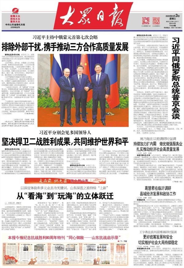 实配网配资 以深度体验和多元业态为关键词，山东深蓝之旅持续“上新” 从“看海”到“玩海”的立体跃迁