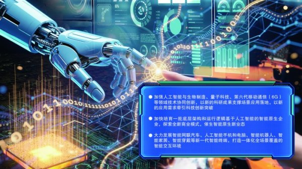武汉世牛 “人工智能+”行动顶层设计来了！ 加快实施6大重点行动  强化8项基础支撑能力