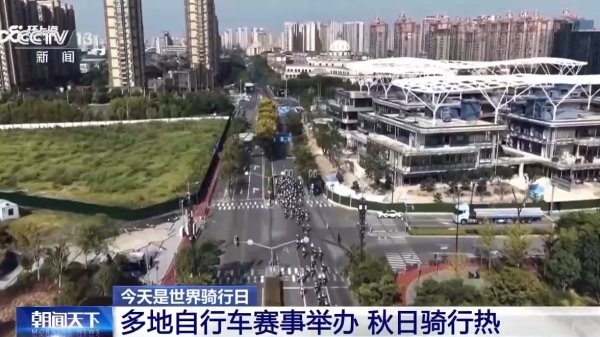 淘配网配资 超2000场赛事、500万人打卡 享受秋日骑行新体验