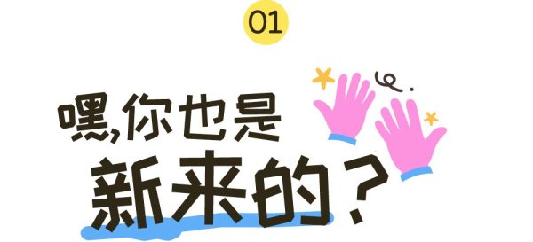 策略大赢家 比恋人更长久的关系，是「职场发小」｜后浪告解室